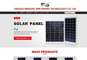 扬州某太阳能板行业