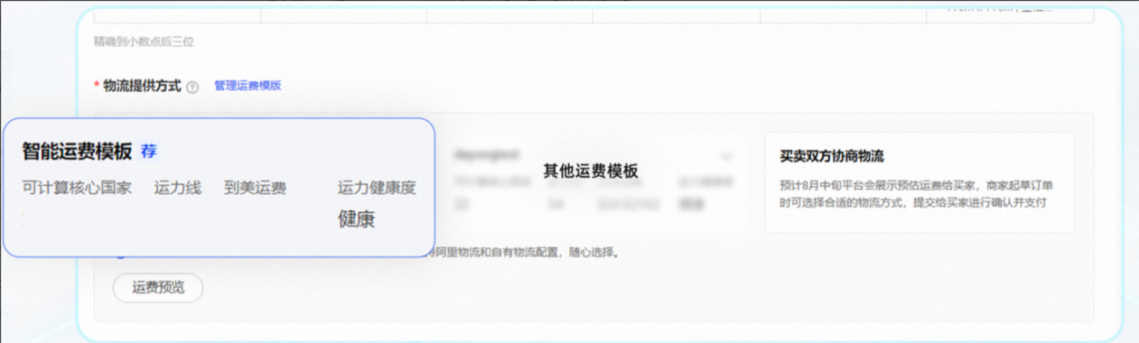 物流信息”模块 5.png