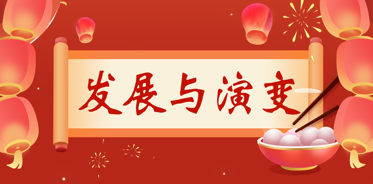 元宵节配图1.jpg