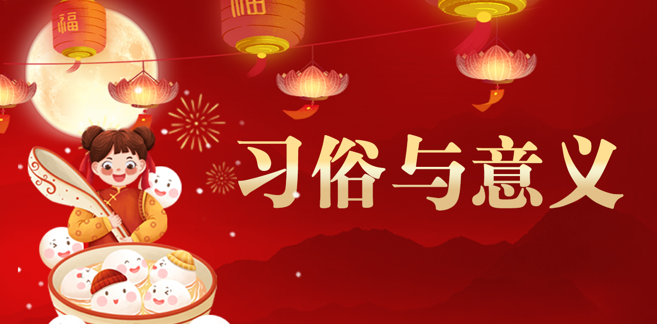 元宵节配图2.jpg
