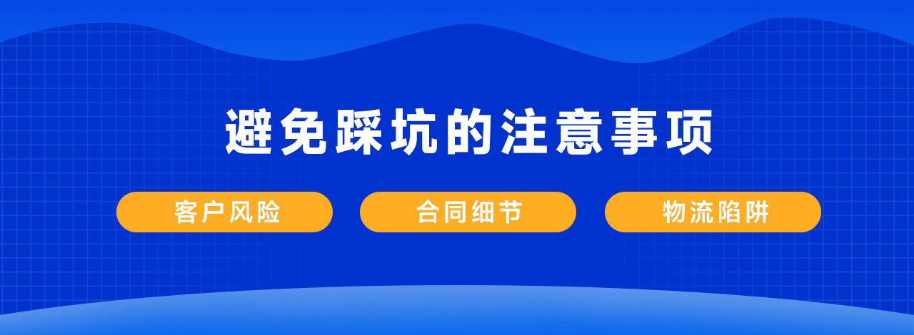 外贸快速入门配图5.jpg
