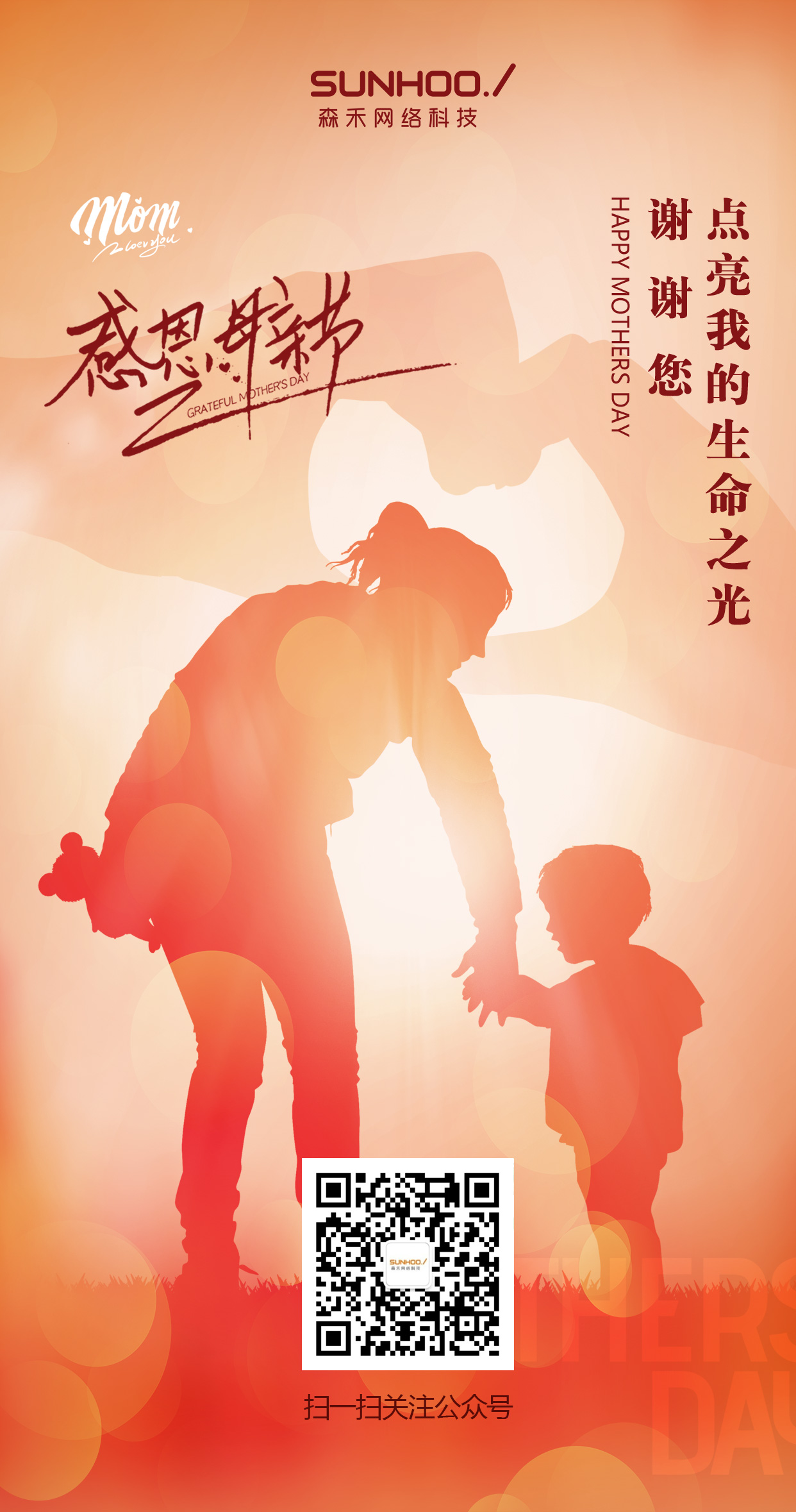 20250507制作---0511母亲节.jpg